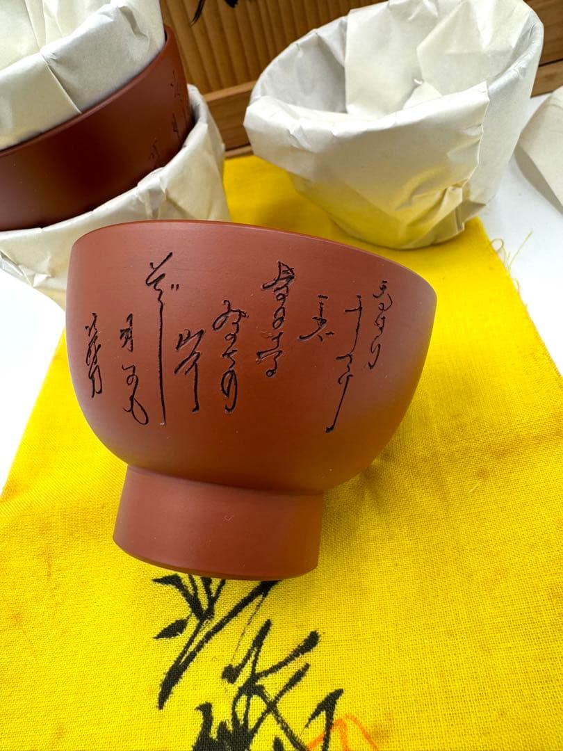 051常滑焼　清水源二　北條　朱泥茶器7点セット　新品未使用品　木箱　共布