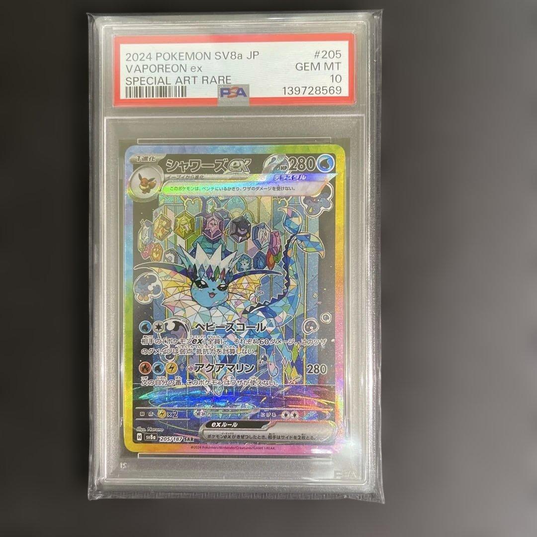 【PSA10】【9連番】ブイズ 連番 まとめ売り