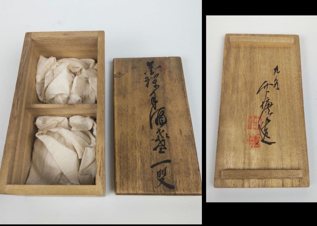 お値下げしました、九谷　金襴手　鳳凰　盃　一対