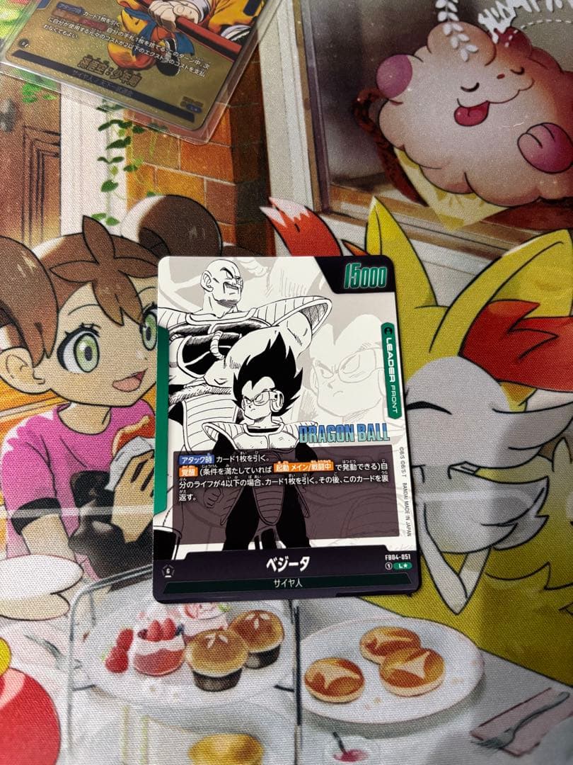 フュージョンワールド　ベジータ L★ FB04-051 リーダー パラレル