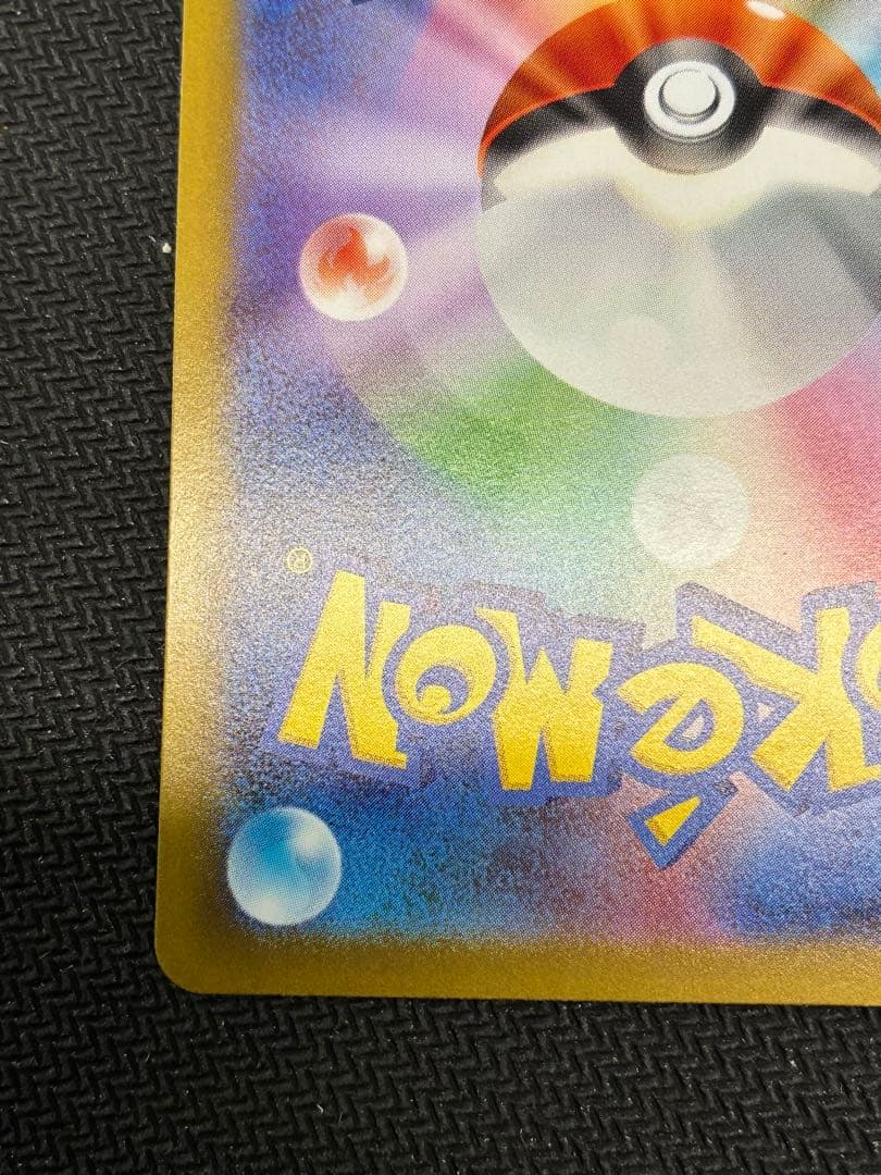 ブラッキー　マスターボールミラー　ポケモンカード