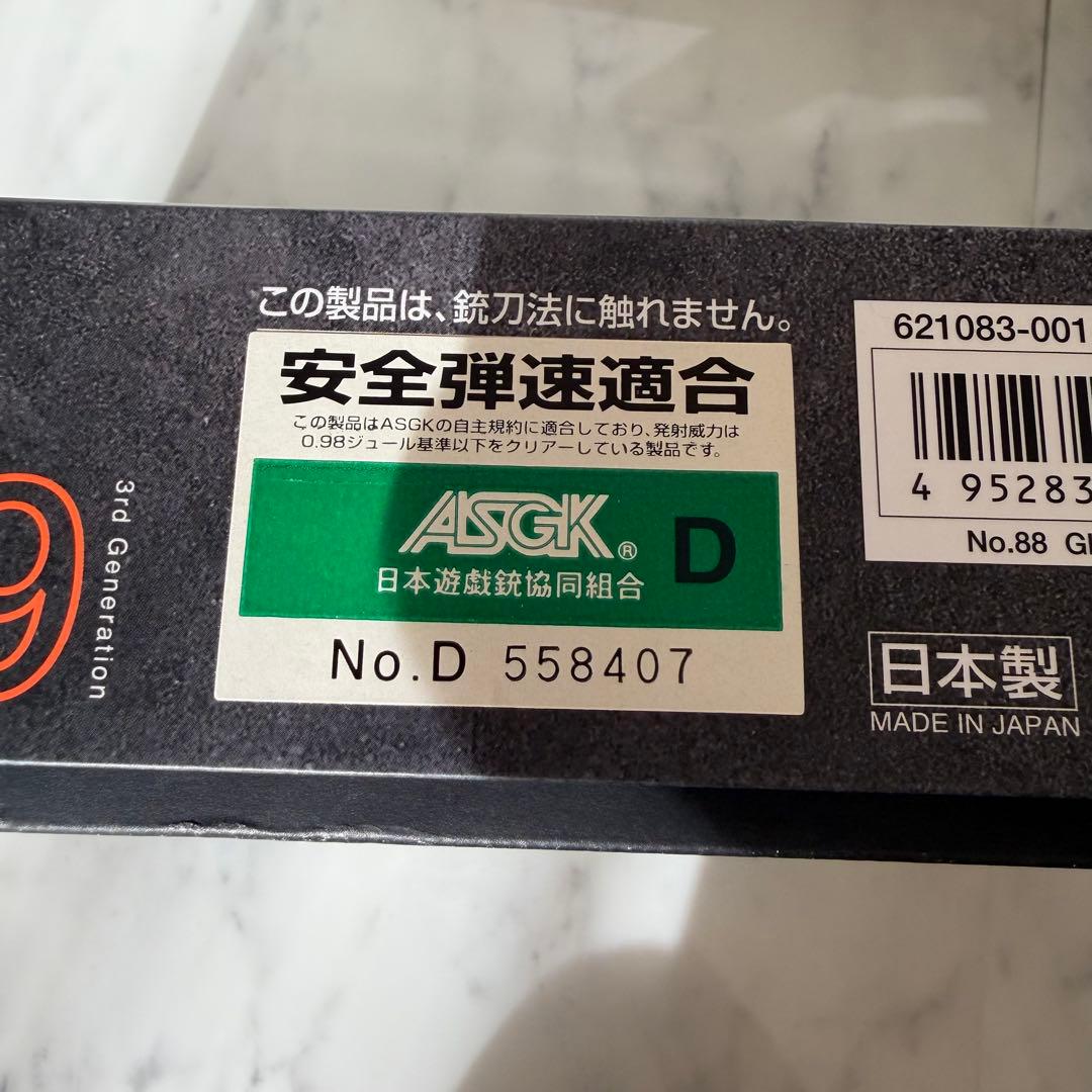 東京マルイ グロック G19 G17 ガスガン トイガン エアガン 日本製