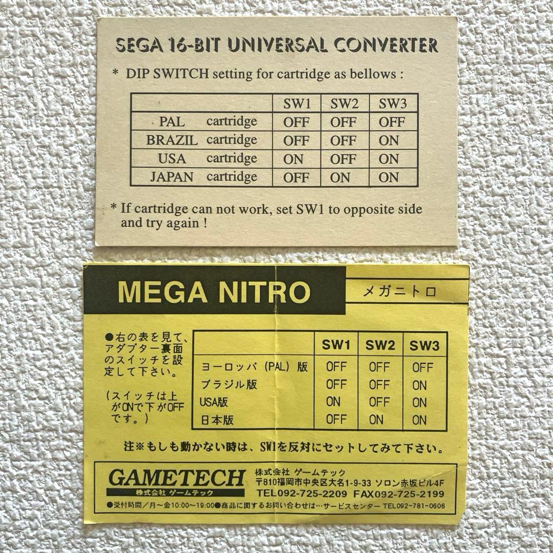 MEGO NITRO メガ ニトロ　NITRO ADAPTOR