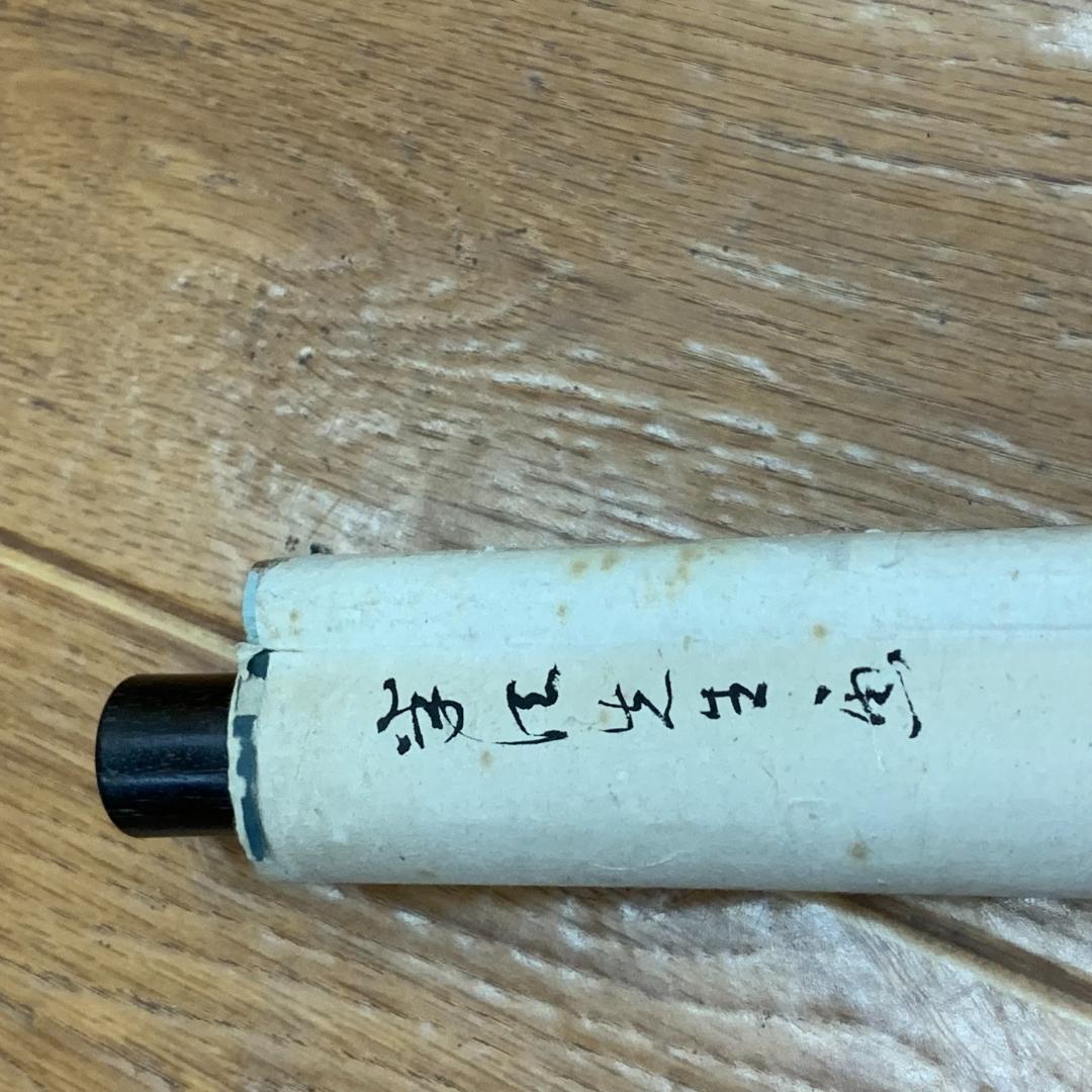 掛軸 岡田半江 風景水墨画 年中掛け 茶室 茶道具 江戸時代 江戸後期