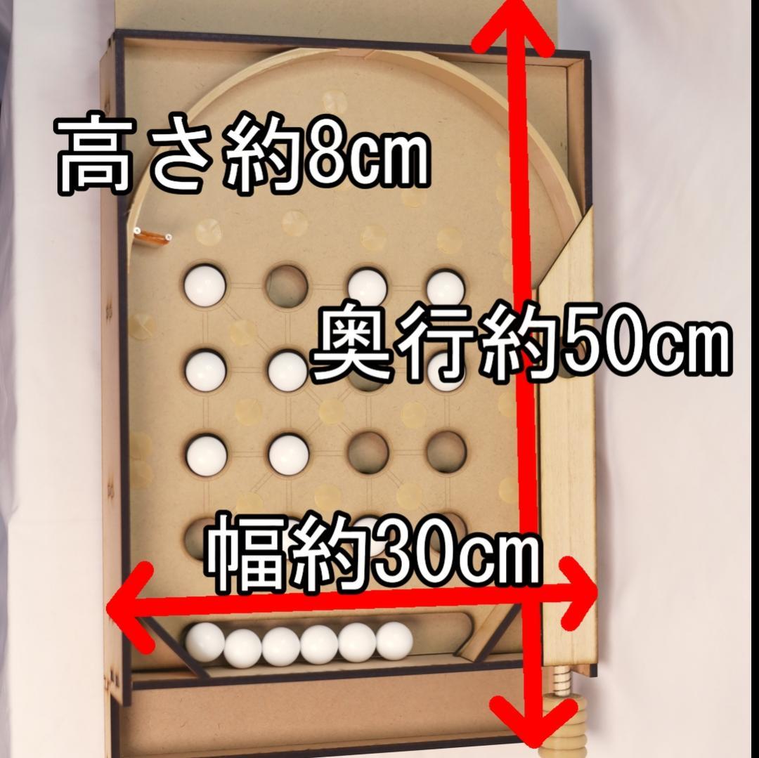 スマートボール×4セット