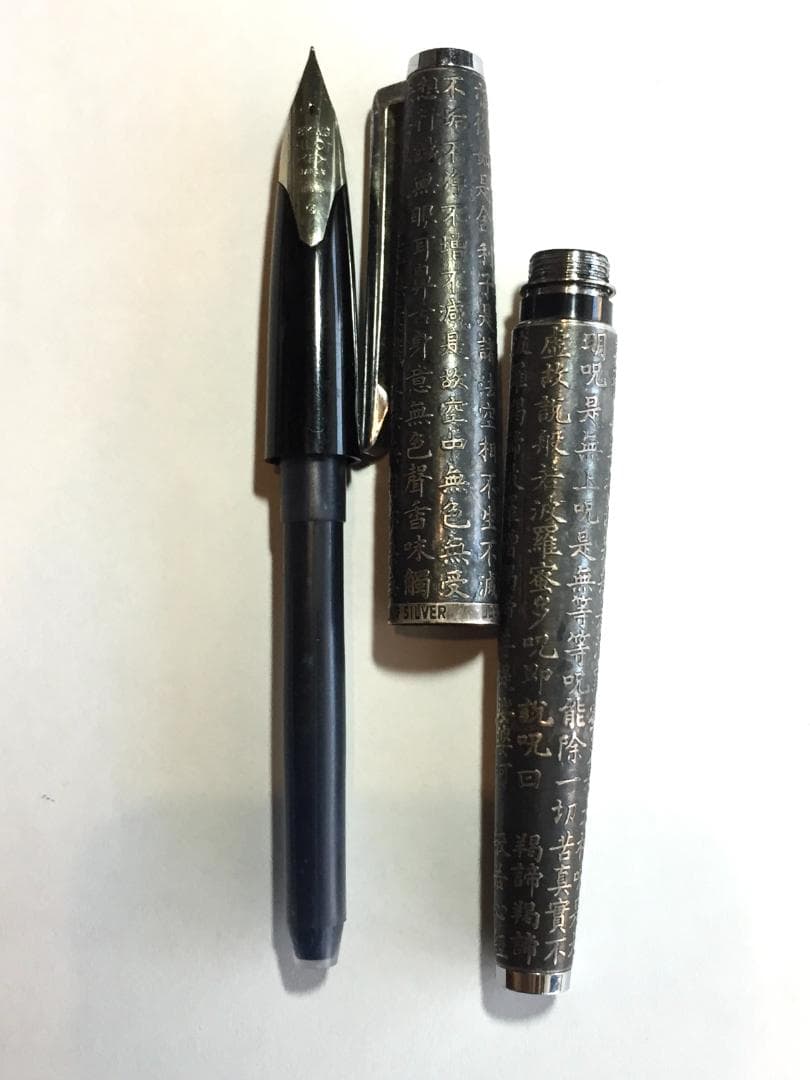 PILOT CUSTOM スターリングシルバー 18K-WG 般若心経 万年筆