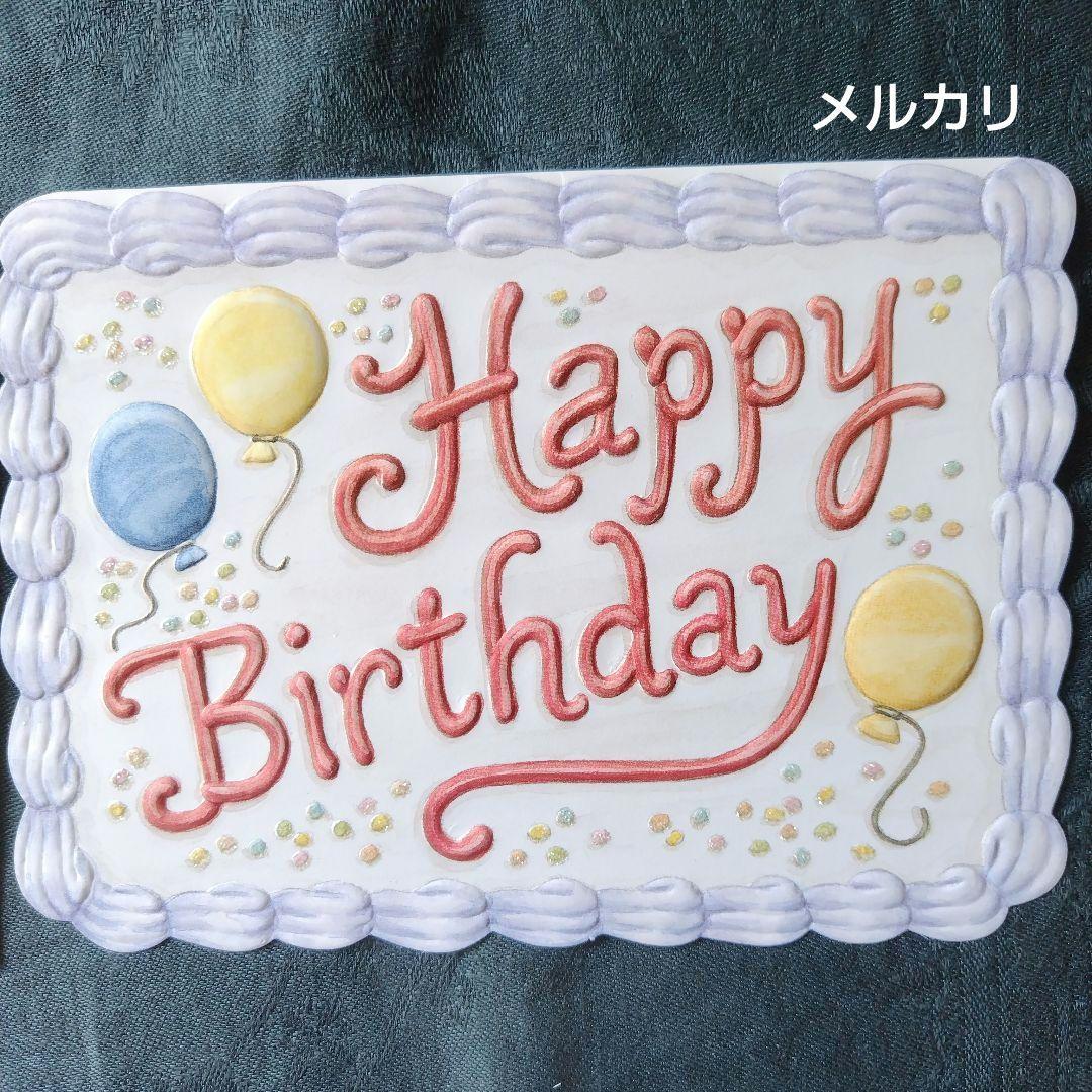 キャロルウィルソン　USA　 バースデーカード　グリーティングカード　大判