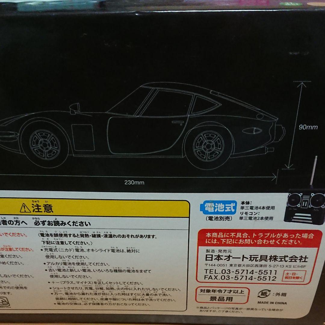 トヨタ 2000GT セピア 1:20 スケール