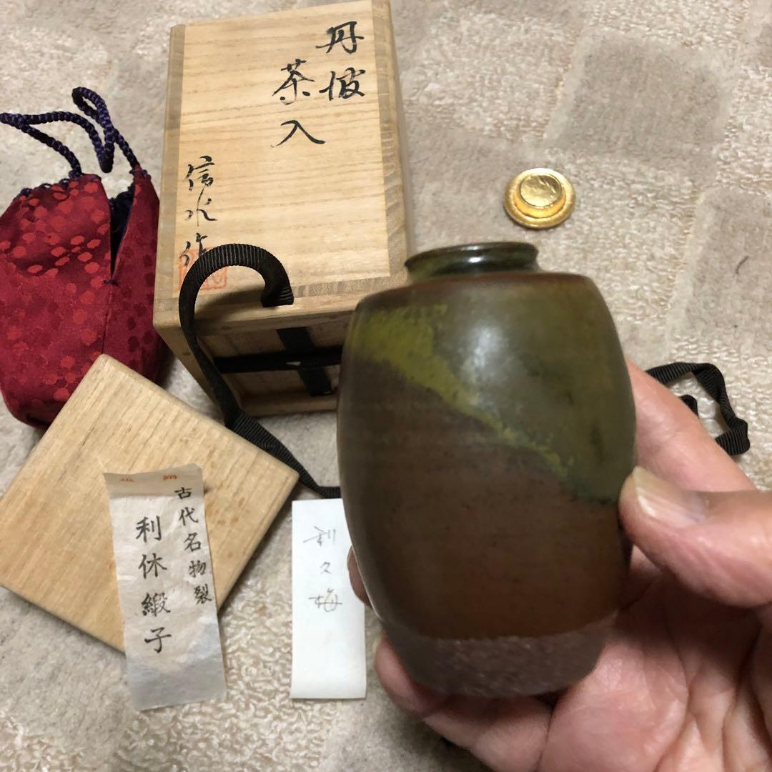 丹波茶入　　信水作　未使用品
