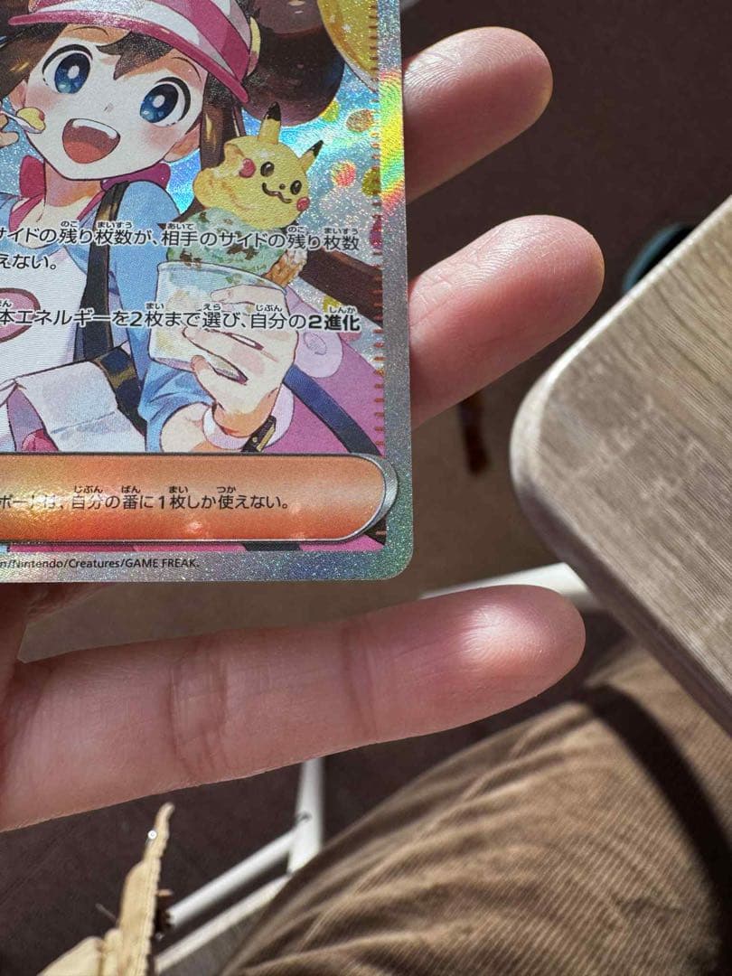 ポケモンカード メイのはげまし SAR 115/080