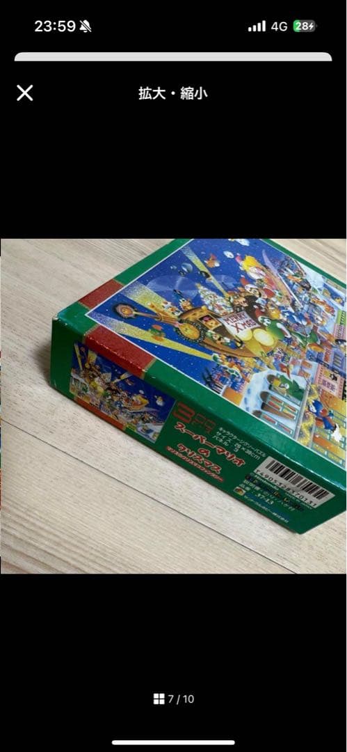 【希少】マリオ　ジグソーパズル マリオのクリスマスファンタジー　300ピース