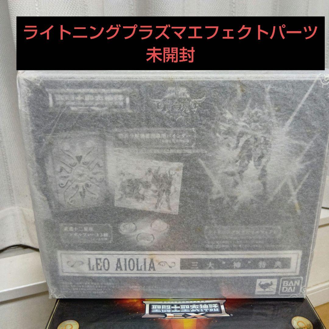 聖闘士聖衣神話EXレオアイオリア神聖衣ジャンク品