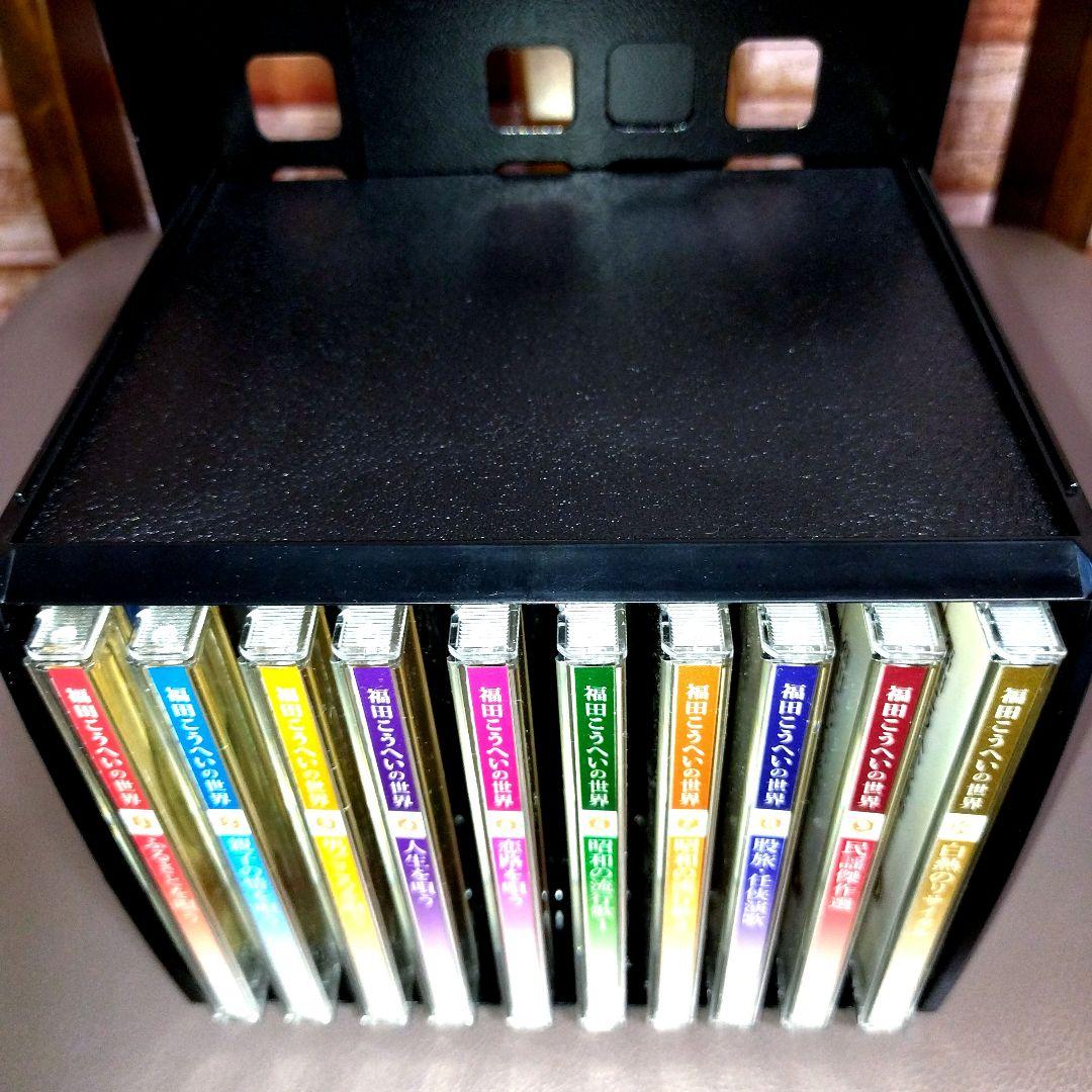 福田こうへいの世界　CD１０枚セット