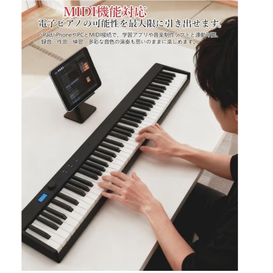 電子ピアノ 88鍵盤 【折り畳み式 】Longeye ロンアイ