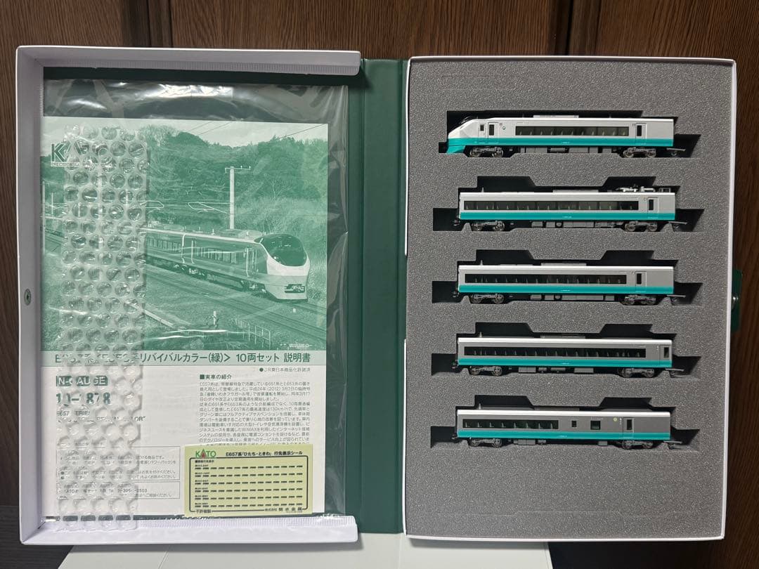 KATO 10-1878 E657系 リバイバルカラー緑 10両セット