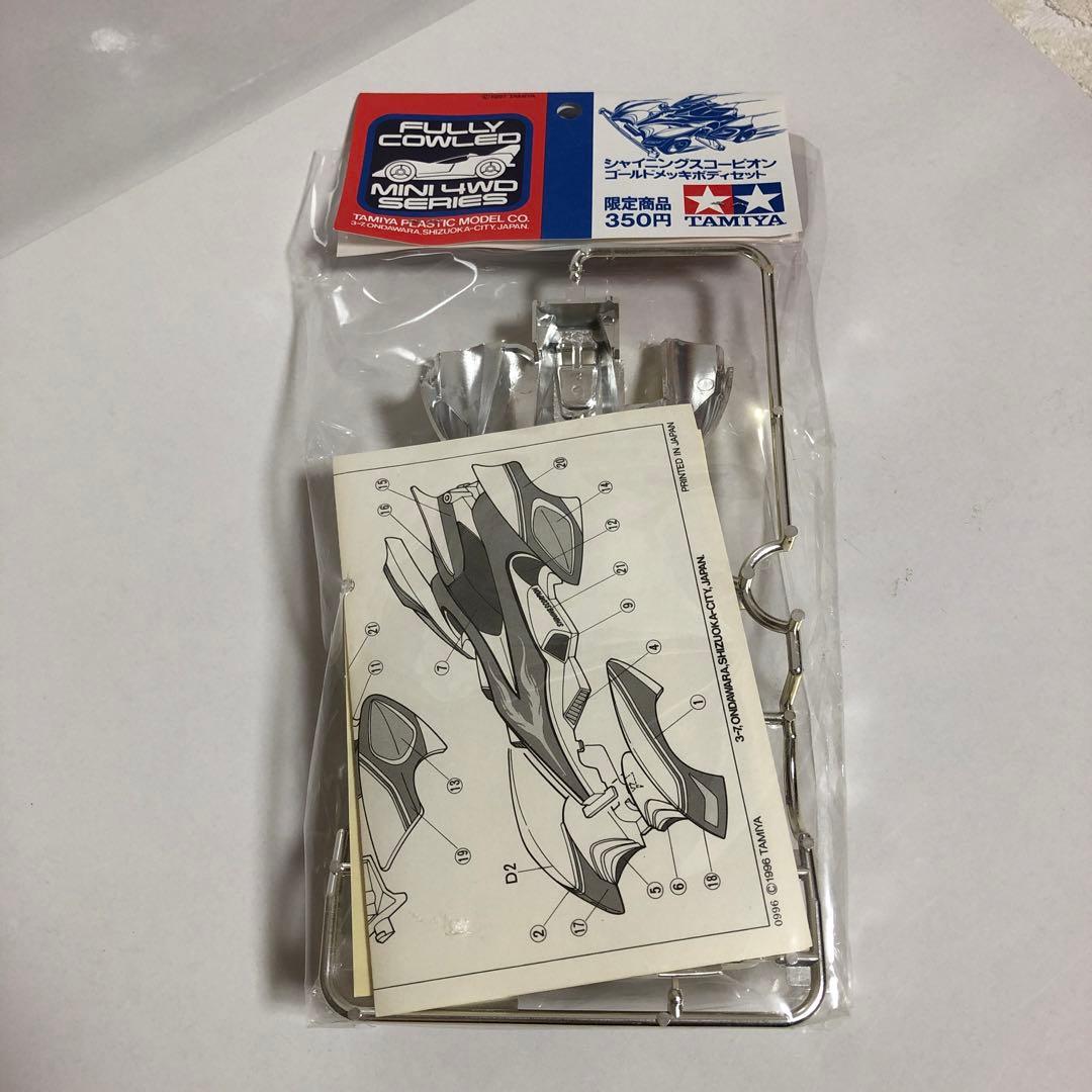 ミニ四駆 メッキ ボディ 8種 セット