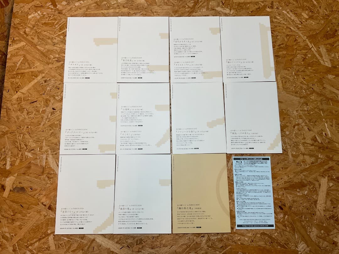 志の輔らくご in PARCOブルーレイ BOX 11枚組 立川志の輔