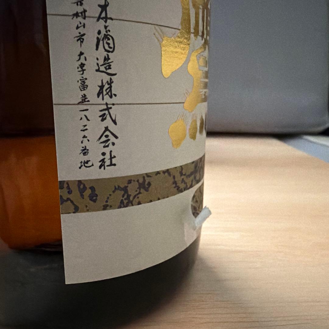 高木酒造　朝日鷹　生貯蔵　低温貯蔵　2本セット　飲み比べ