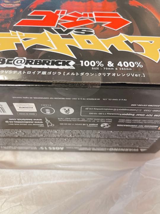 BE@RBRICK ゴジラVSデストロイア1000%&400%100%セット