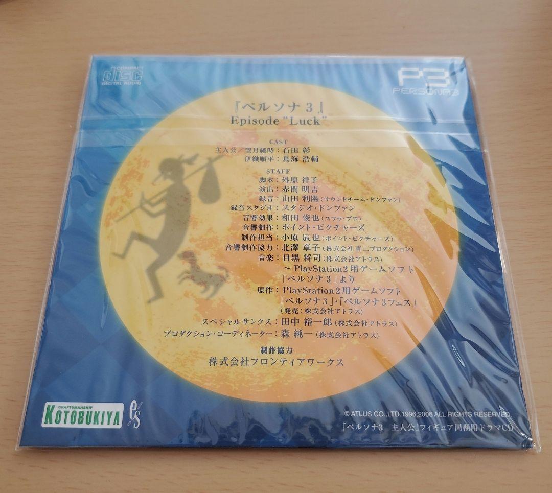 ペルソナ3 主人公 フィギュア ジャンク品