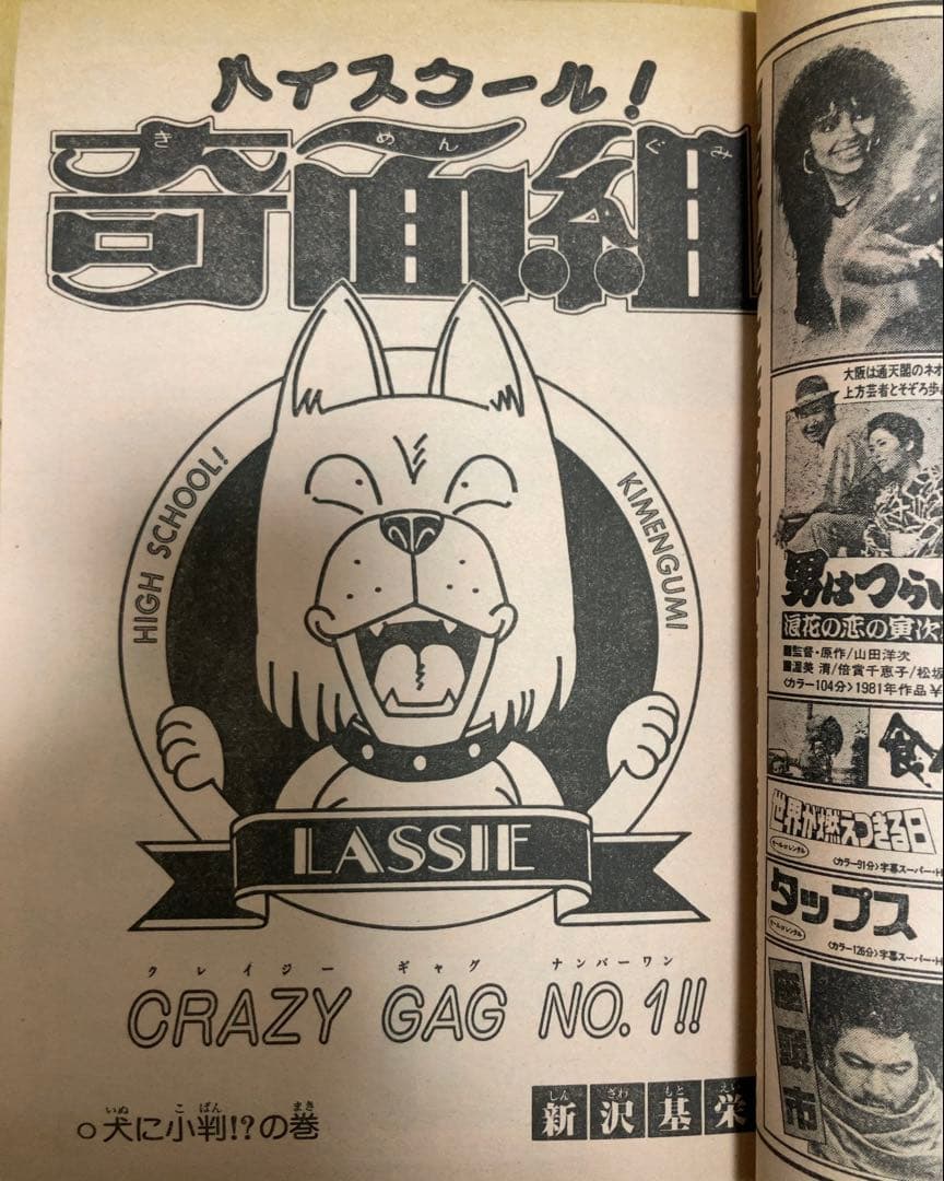 週刊少年ジャンプ　1986年25号　表紙&巻頭カラー　ドラゴンボール/ 鳥山明