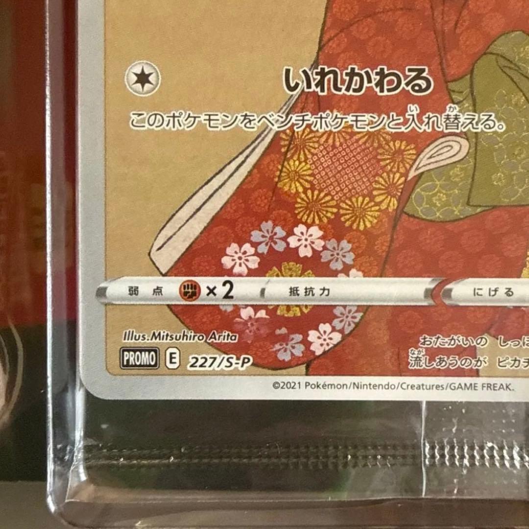 ポケモン BOX 見返り美人 月に雁セット