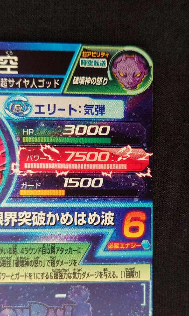 MM5弾 lc まとめ売り ドラゴンボールヒーローズ
