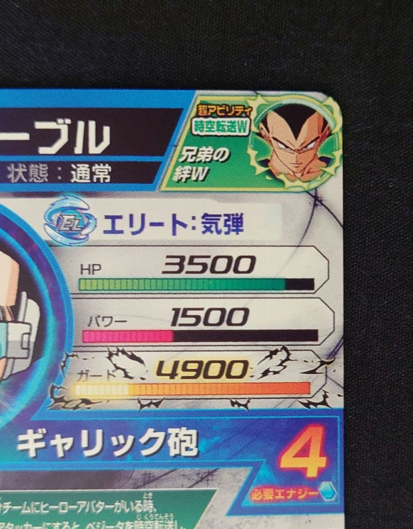 MM5弾 lc まとめ売り ドラゴンボールヒーローズ