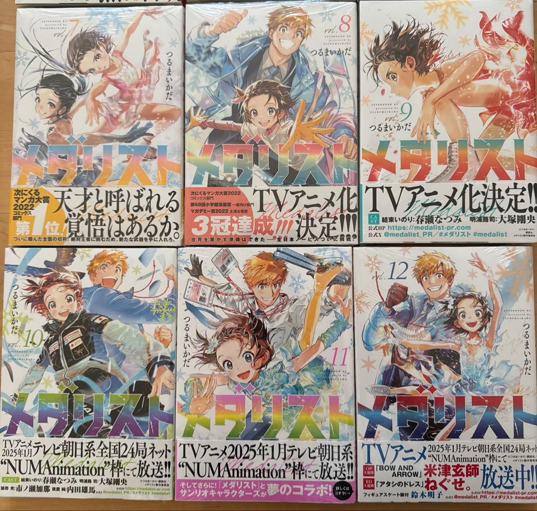 メダリスト　1〜12巻　初版多数　漫画全巻　全巻セット