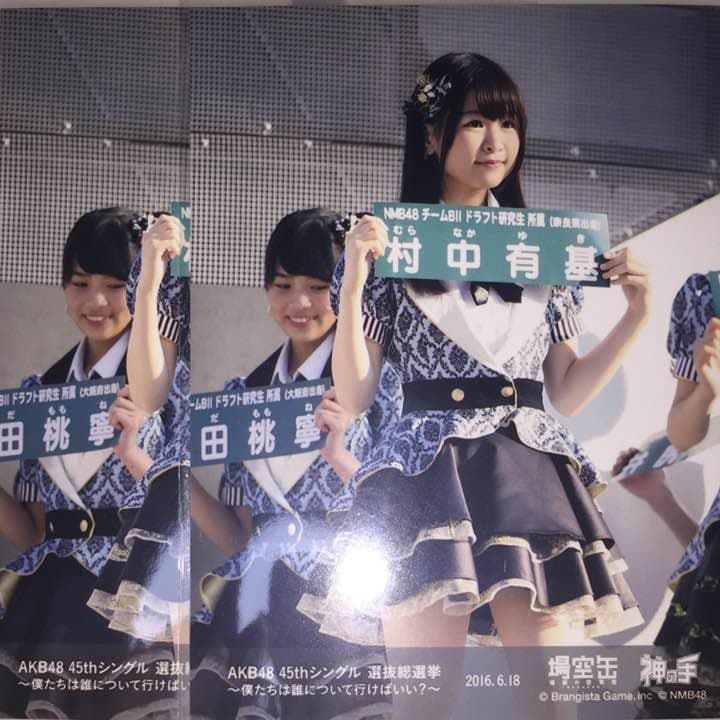 NMB48 神の手アプリ 場空缶 総選挙 2016 特典 生写真