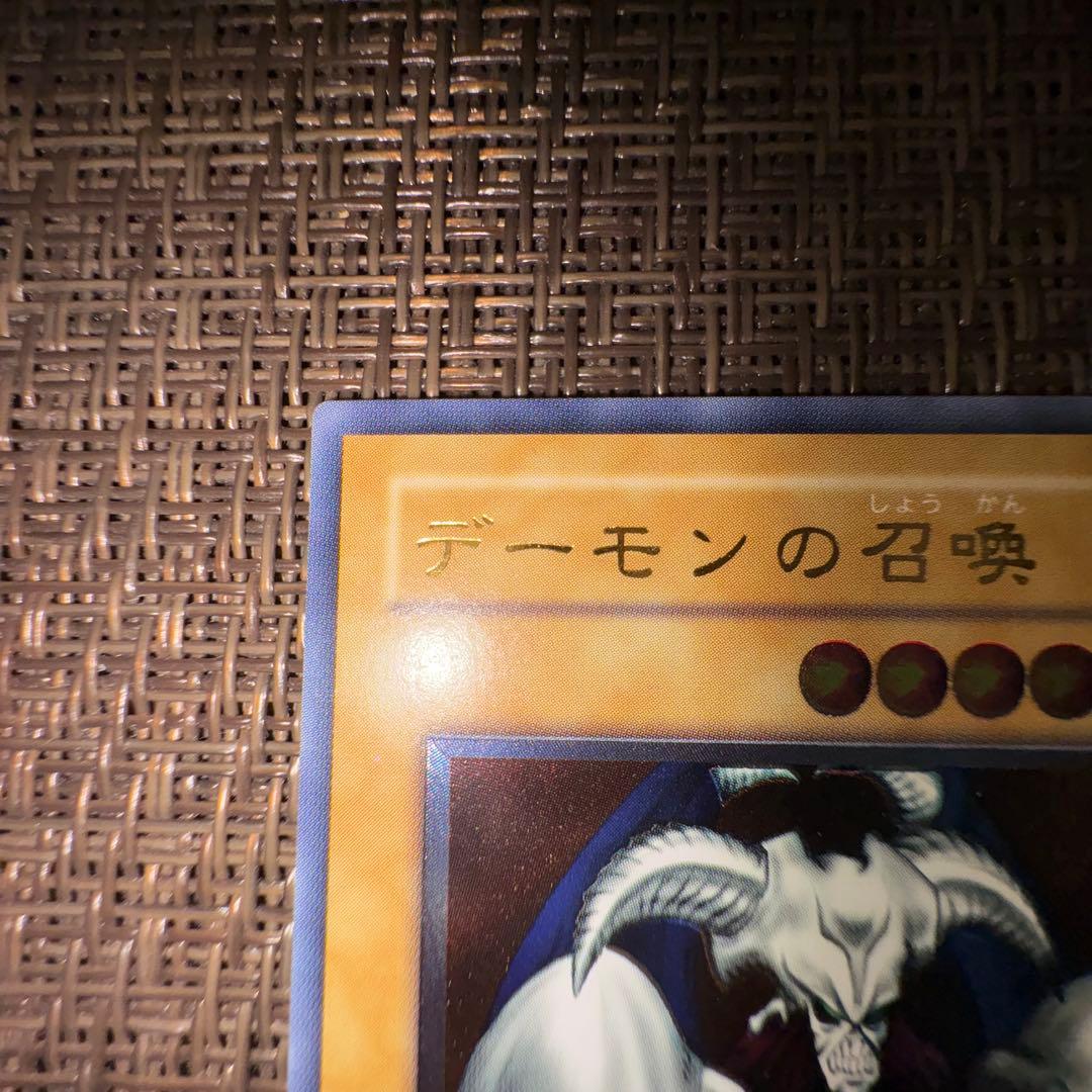 遊戯王　デーモンの召喚　レリーフ