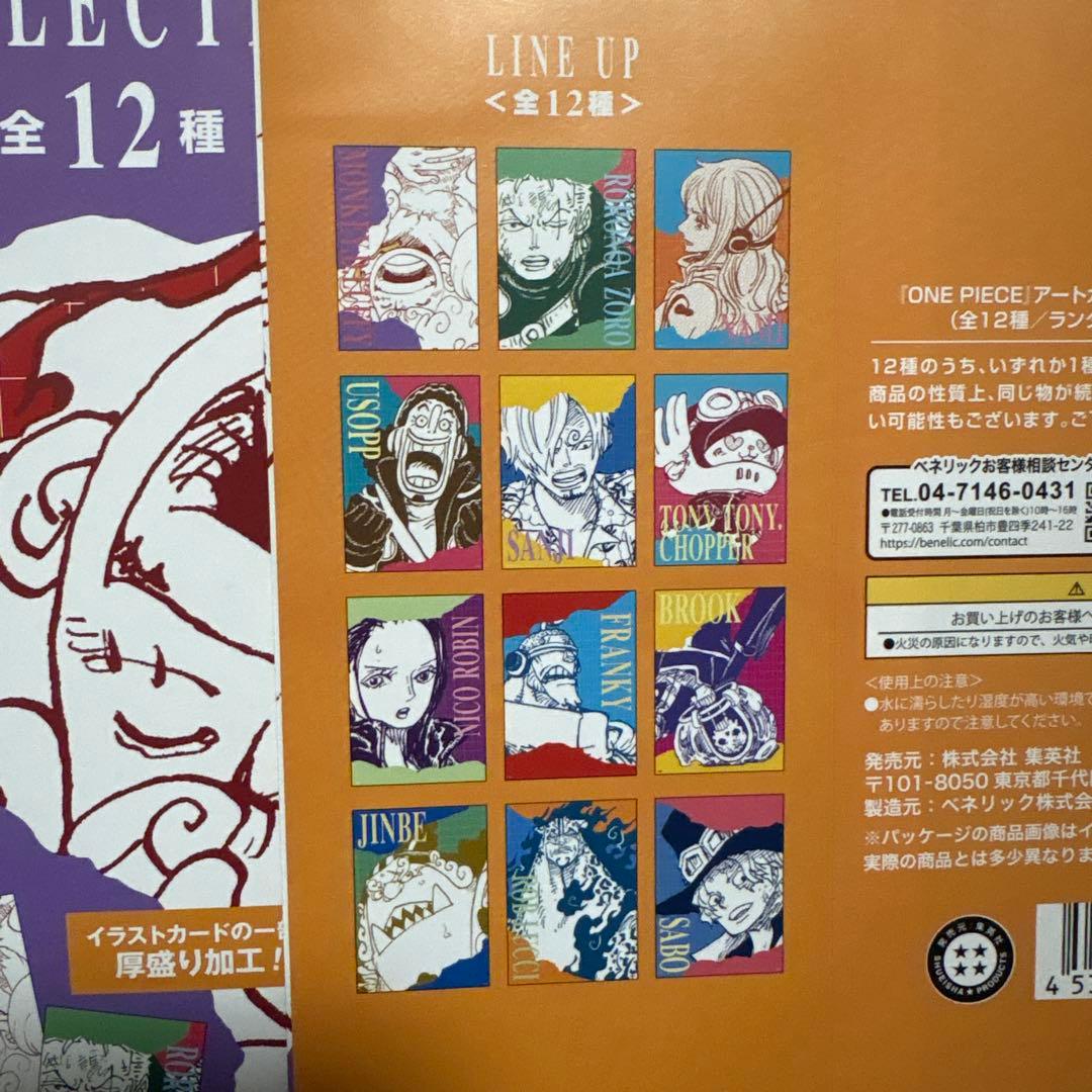 ワンピース　アートカードコレクション　コンプリート12枚セット