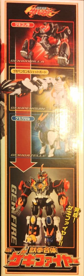 獣拳戦隊ゲキレンジャーDXゲキファイヤー