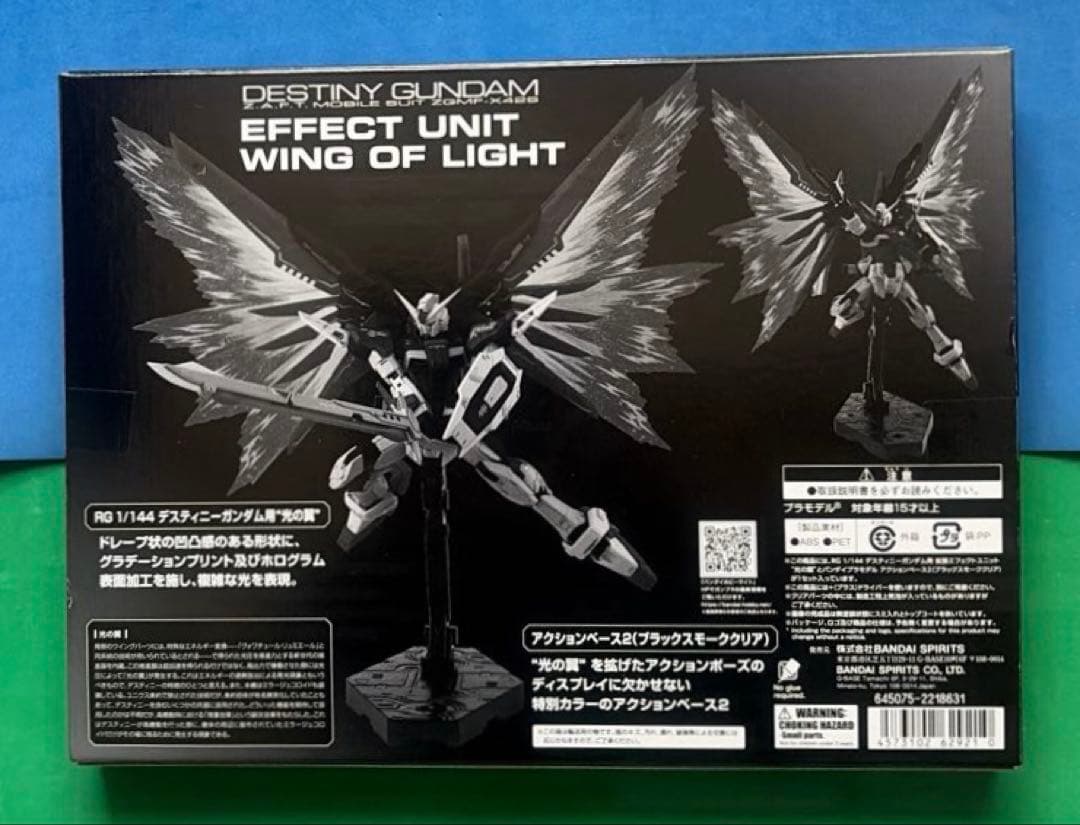 RG 1/144 デスティニーガンダム［チタニウムフィニッシュ］ ＋光の翼セット