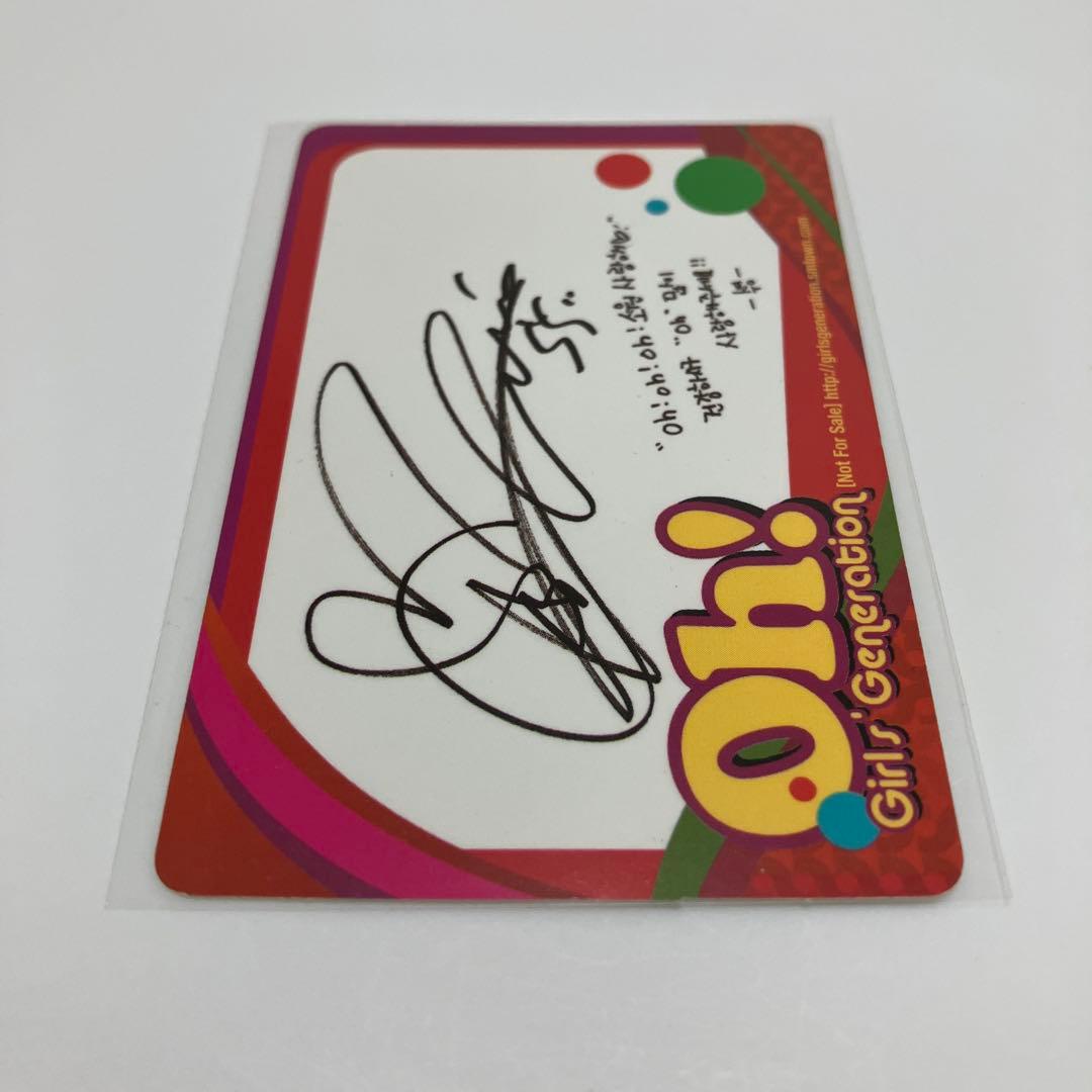 少女時代 スヨン　oh! 白枠　公式　激レア　トレカ　本物