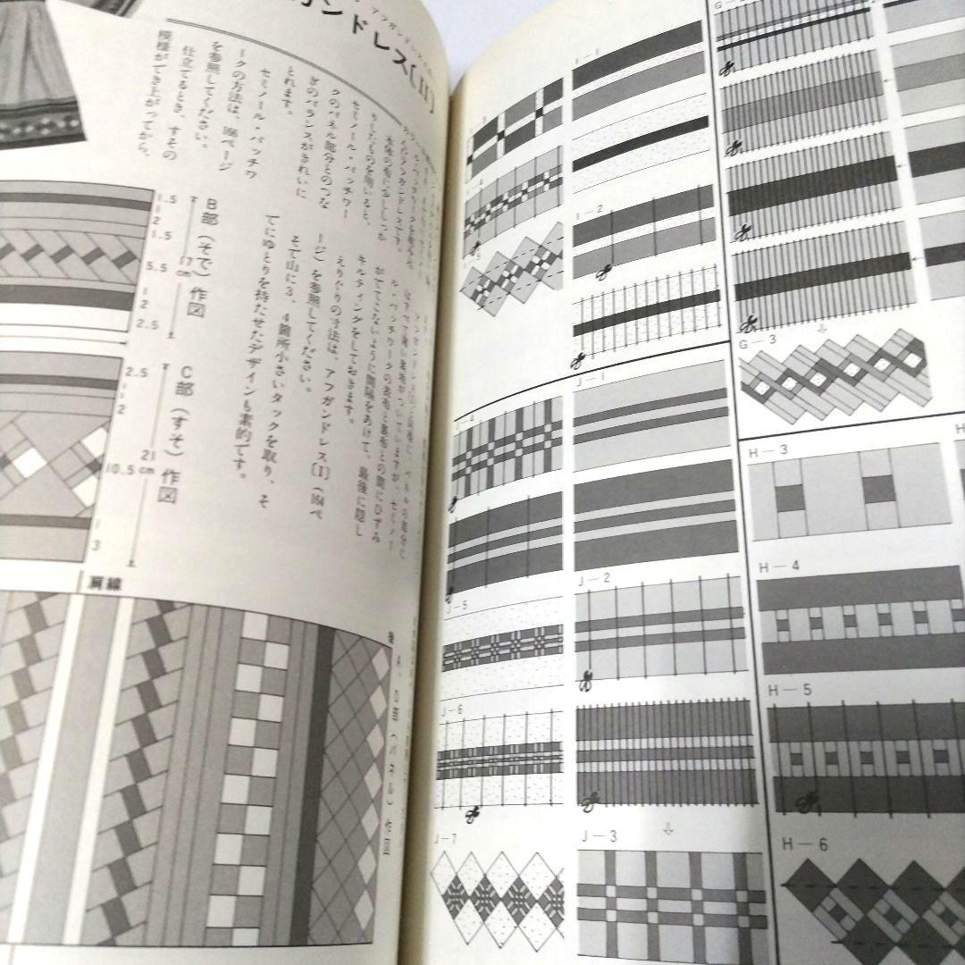 パッチワークキルト 秦泉寺由子