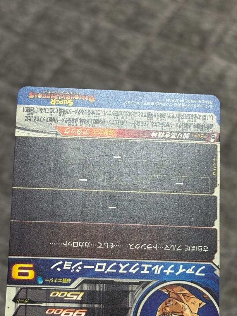 ドラゴンボールヒーローズ　UM10-SEC3 ベジータ