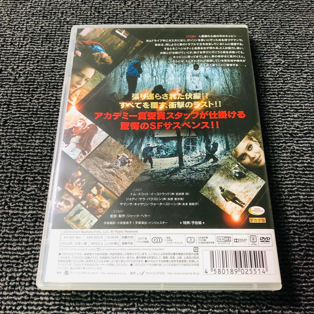 【廃盤】『トランス・ワールド』 DVD セル版