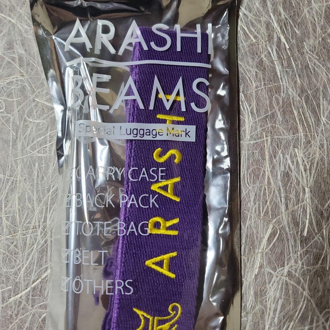 ARASHI 特別なラゲッジマーク 紫