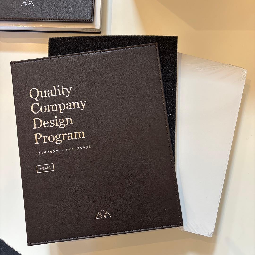 【美品・定価40万超]】アチーブメント クオリティーカンパニーデザイン 教材