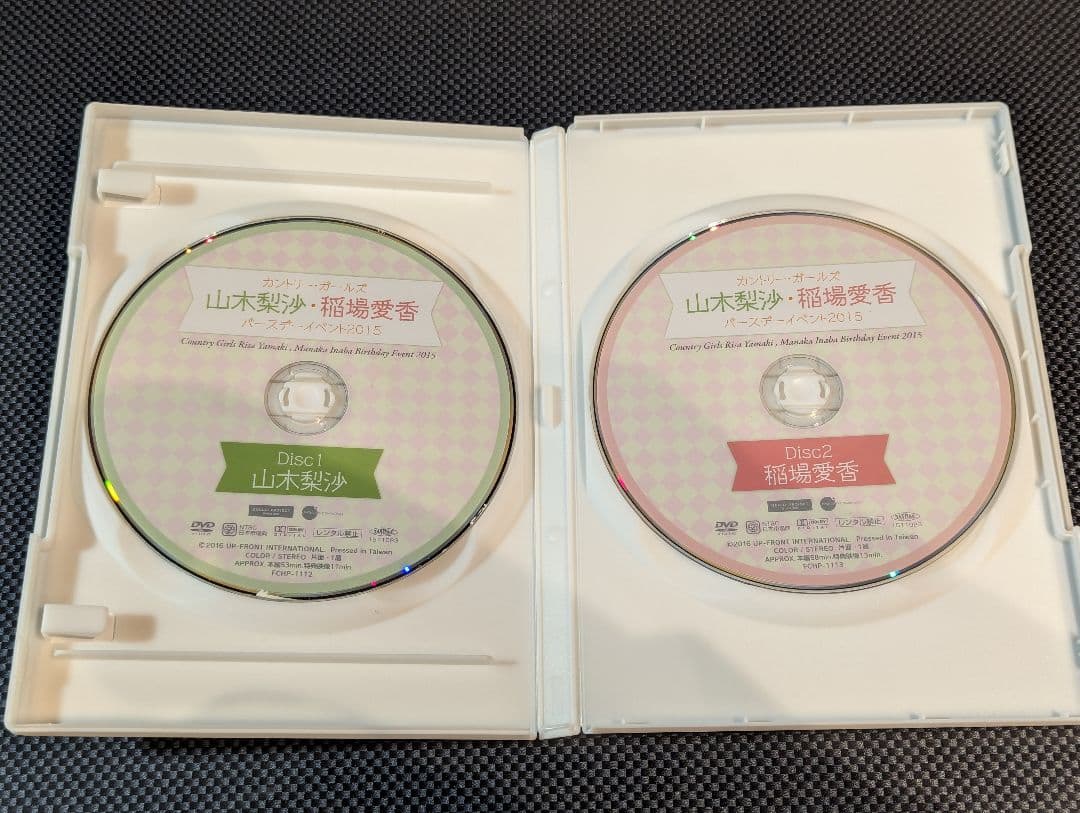 稲場愛香 山木梨沙 2015 バースデーイベントDVD カントリーガールズ