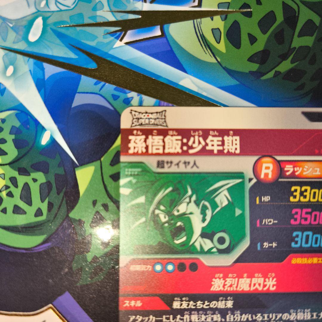 最安値　SDVTP-005　孫悟飯:少年期　大会　スーパーダイバーズ　オマケあり