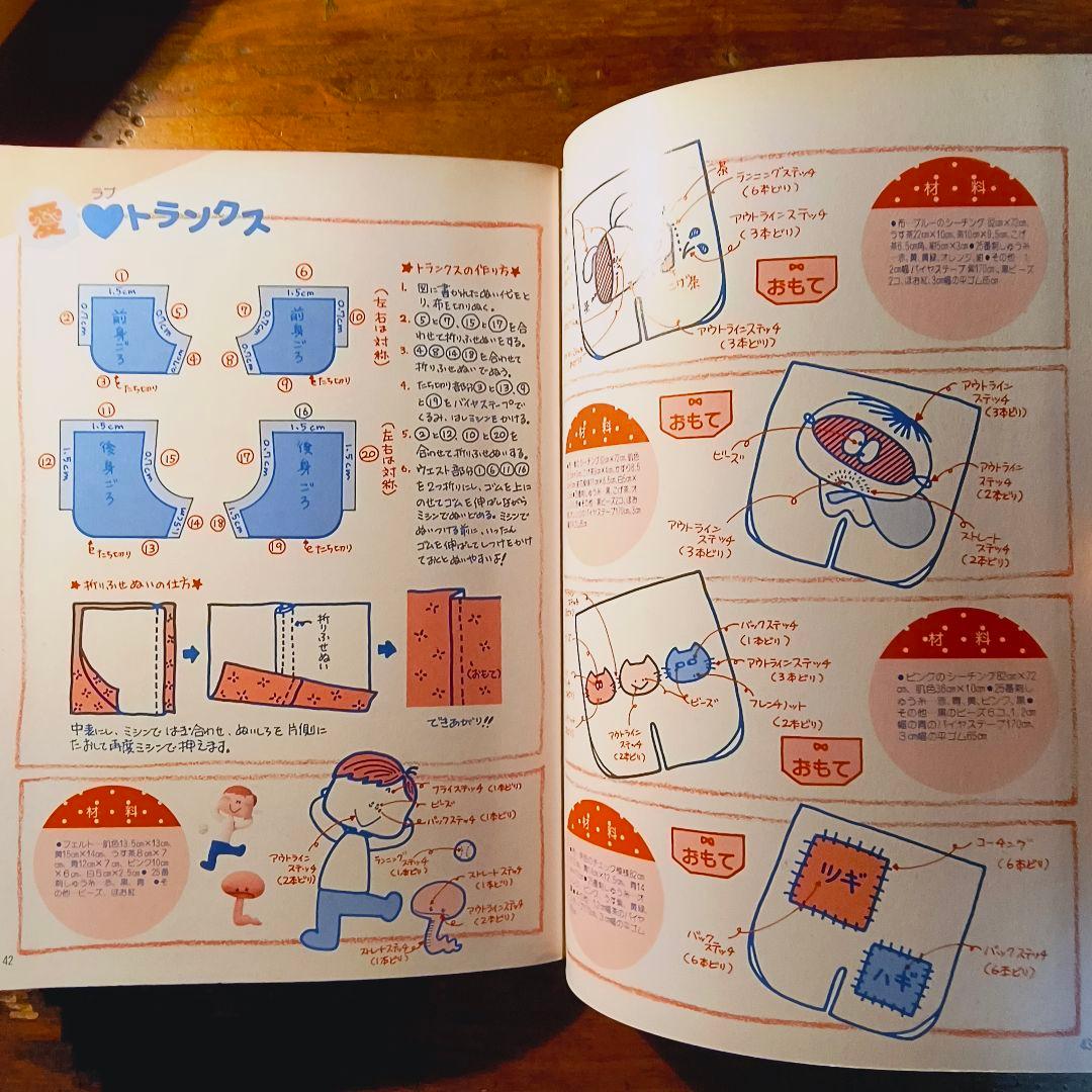 大高輝美の手作りパンティ