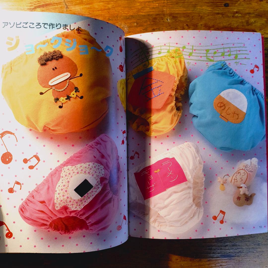 大高輝美の手作りパンティ