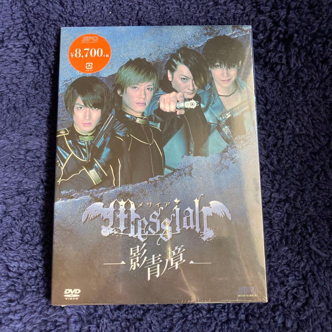 メサイア　DVDまとめ売り