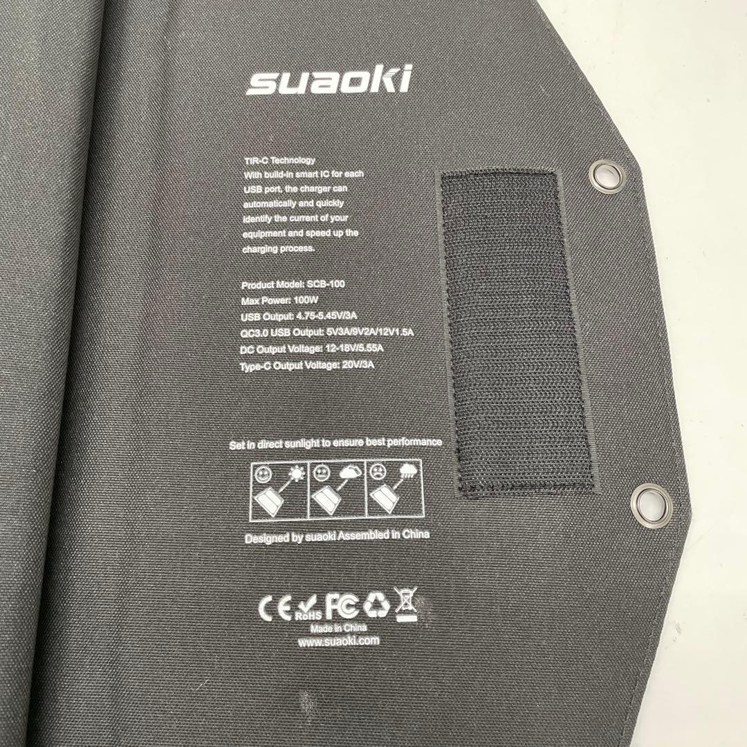 suaoki SCB-100 折りたたみソーラーパネル