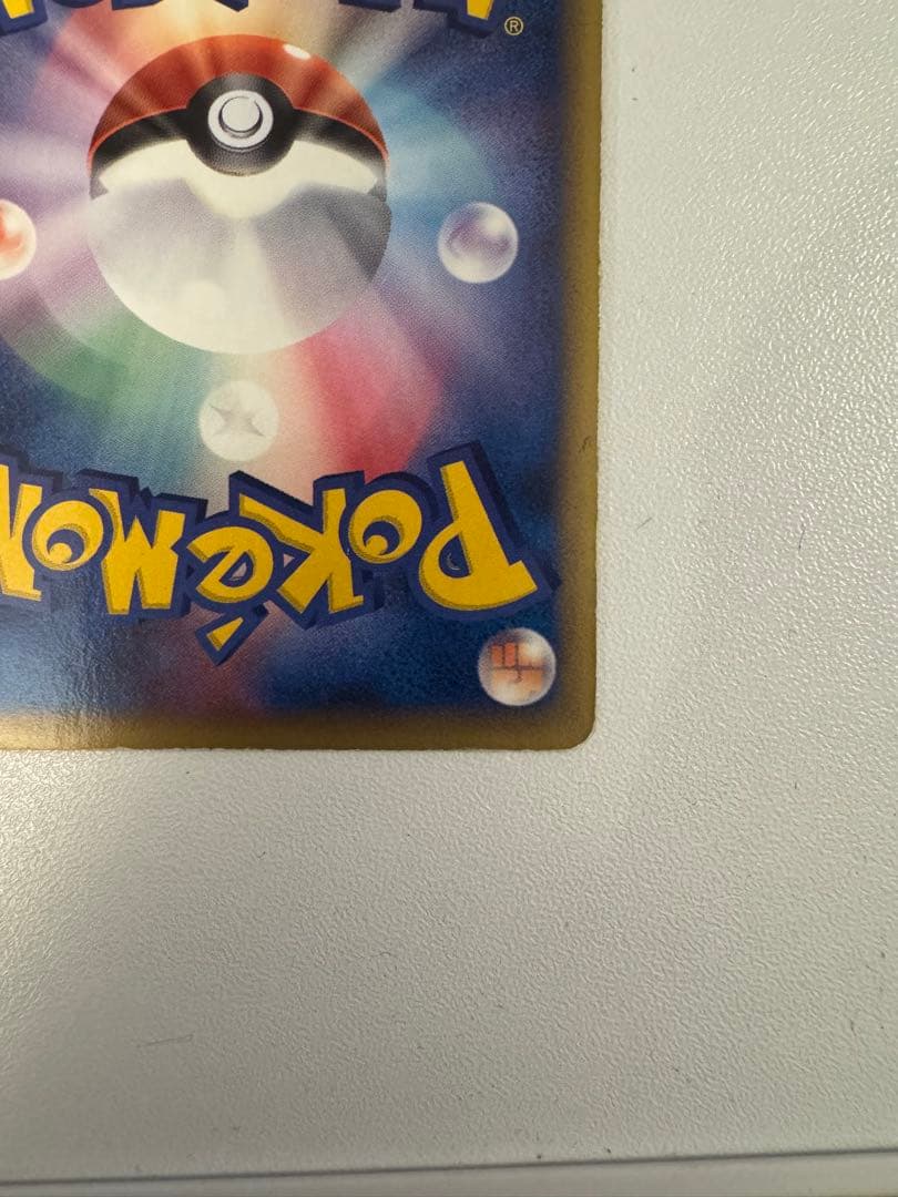 リザードン☆ δ ☆ デルタ種 拡張パック さいはての攻防 052/068