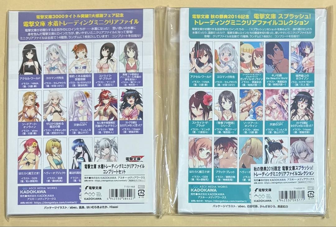 電撃文庫　トレーディングミニクリアファイルコレクション