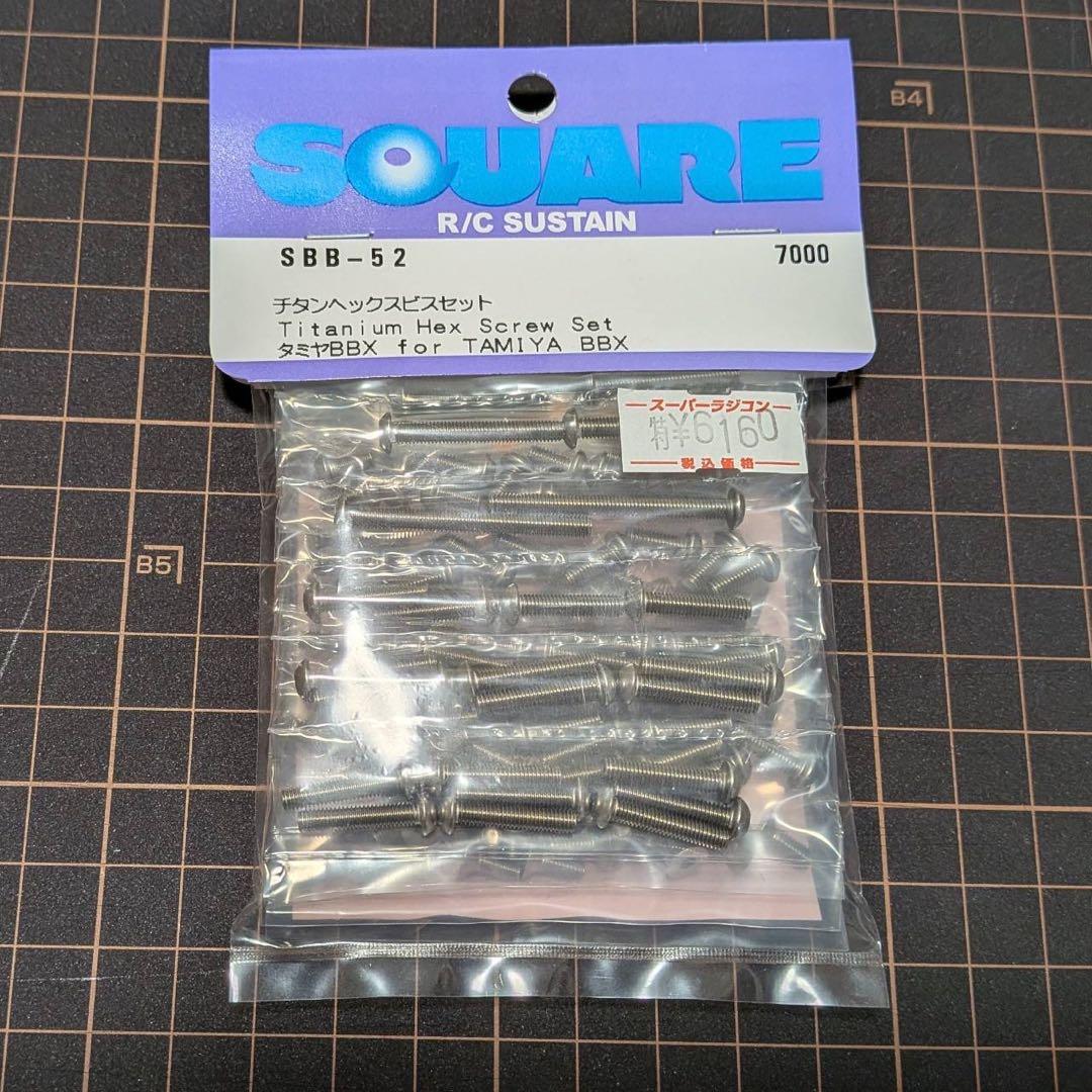 VVV　mx-6付きロープロサーボ別途必要BBX とオプション14点　セッ