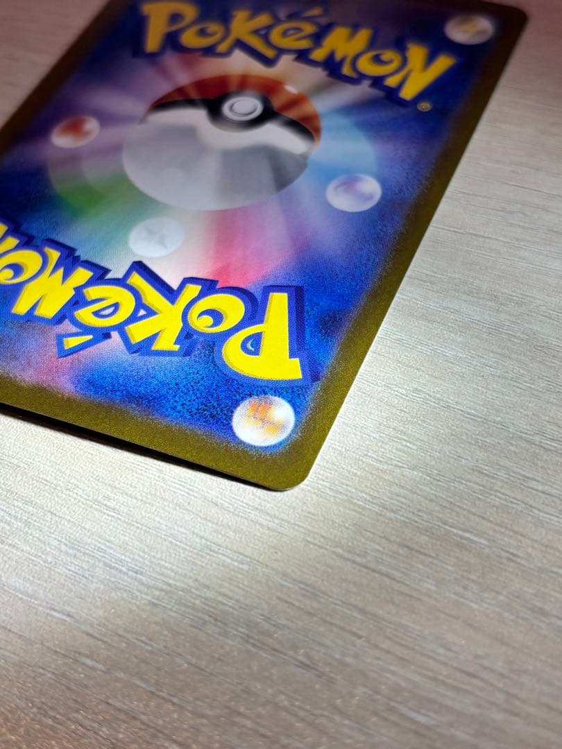 j*y様 ピカチュウex SAR SV8 超電ブレイカー 132/106